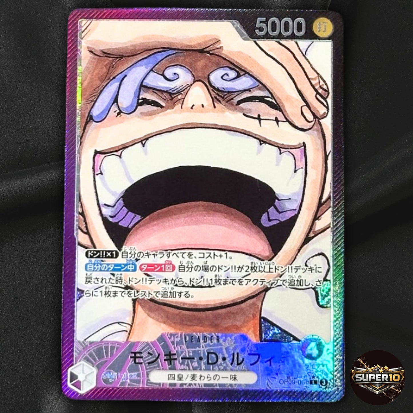Monkey D. Luffy (Alt Art) OP09-061 L Emperors in the New World - ONE PIECE Card