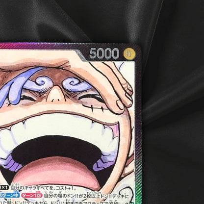 Monkey D. Luffy (Alt Art) OP09-061 L Emperors in the New World - ONE PIECE Card