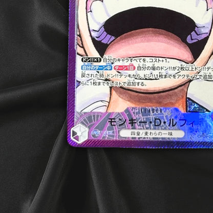 Monkey D. Luffy (Alt Art) OP09-061 L Emperors in the New World - ONE PIECE Card