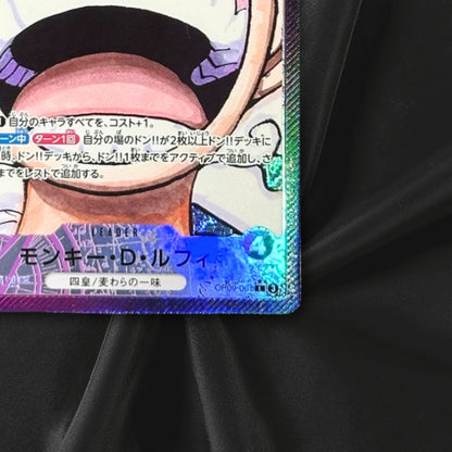 Monkey D. Luffy (Alt Art) OP09-061 L Emperors in the New World - ONE PIECE Card