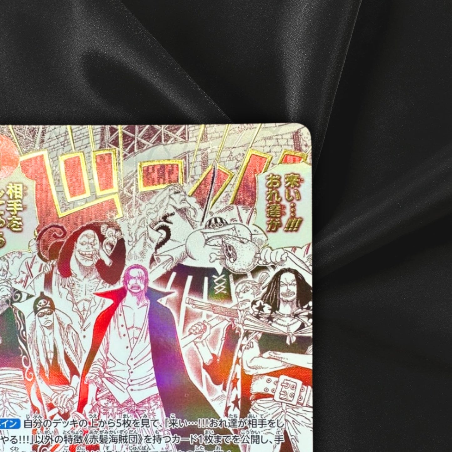 [NM] Come On!! We'll Fight You!! One Piece Card Game OP09-020 The Best 2 CP4