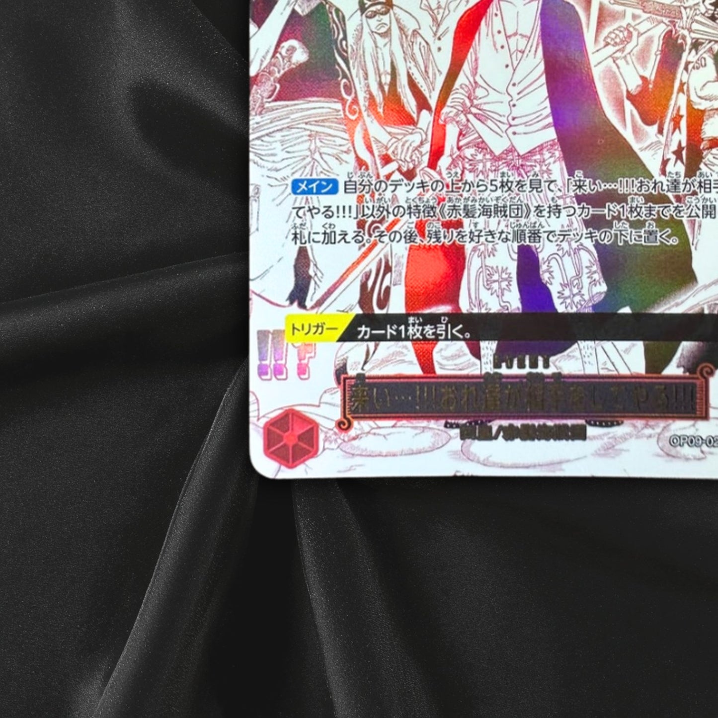 [NM] Come On!! We'll Fight You!! One Piece Card Game OP09-020 The Best 2 CP4