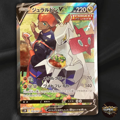 Duraludon V SR SA 076/067 S7D Perfect Skyscraper - Pokemon Card Japanese NM