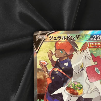 Duraludon V SR SA 076/067 S7D Perfect Skyscraper - Pokemon Card Japanese NM