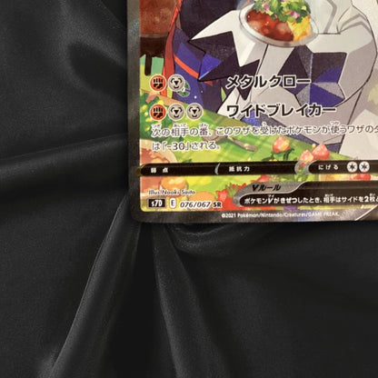 Duraludon V SR SA 076/067 S7D Perfect Skyscraper - Pokemon Card Japanese NM