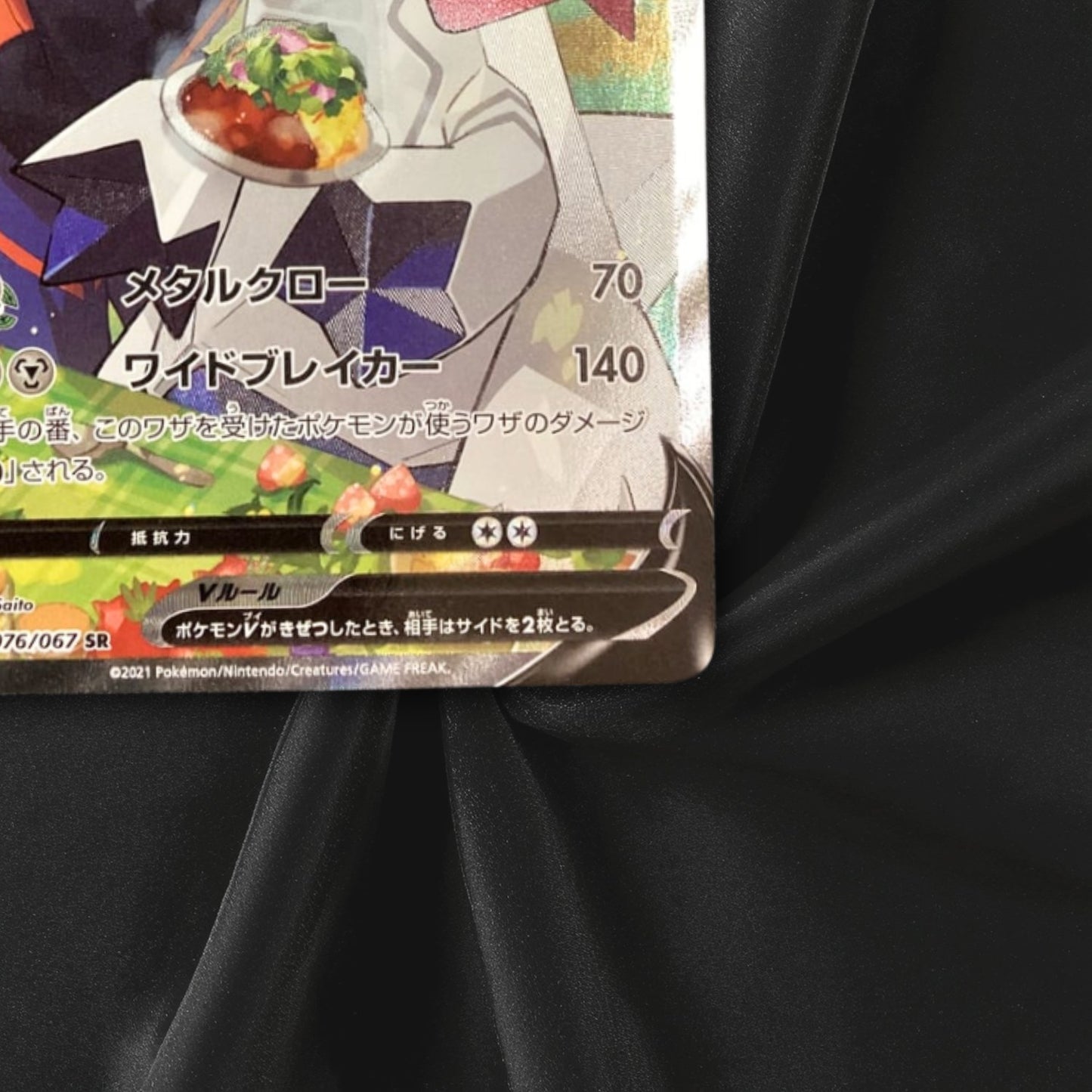 Duraludon V SR SA 076/067 S7D Perfect Skyscraper - Pokemon Card Japanese NM