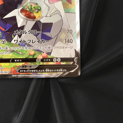 Duraludon V SR SA 076/067 S7D Perfect Skyscraper - Pokemon Card Japanese NM