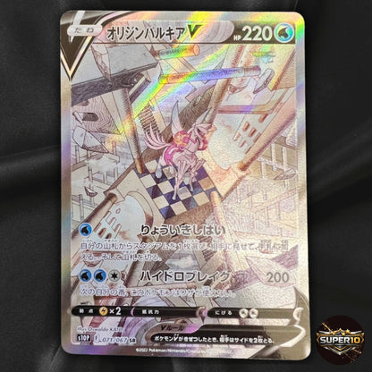 Origin Palkia V SR SA 071/067 S10P Space Juggler - Pokemon Card Japanese