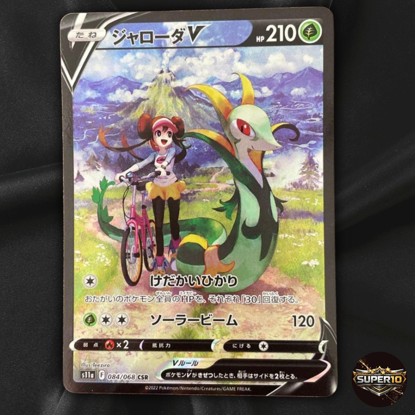 Serperior V CSR 084/068 S11a Incandescent Arcana - Pokemon Card Japanese NM