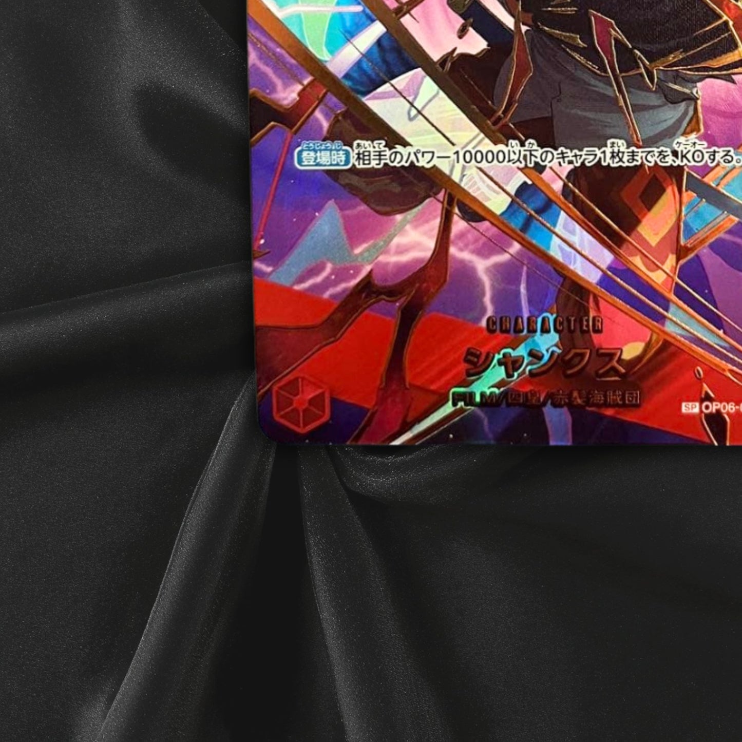 Shanks SP Parallel OP06-007 PRB-02 THE BEST vol.2 One Piece Card Game NM