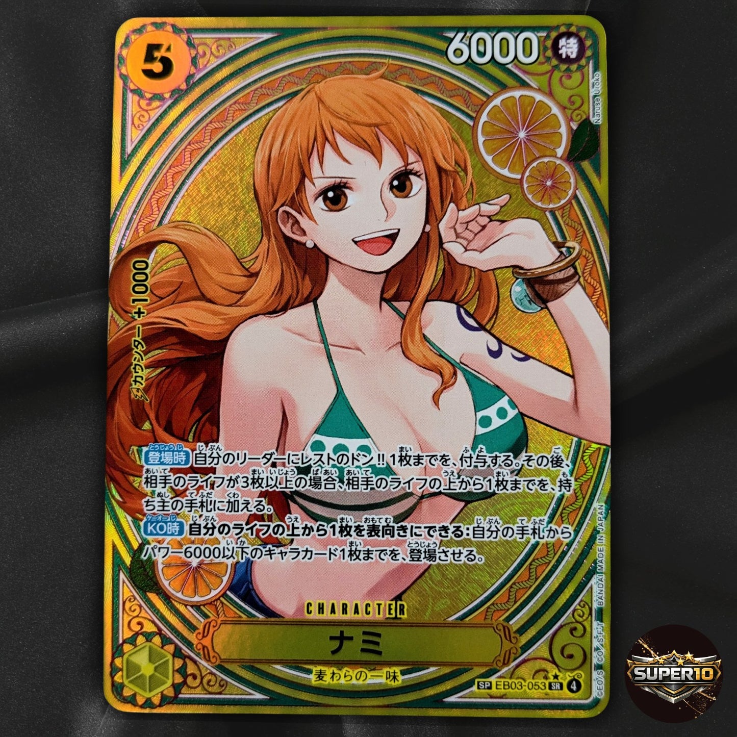 Nami EB03-053 SP SR Parallel ONE PIECE Card Heroines edition 2025 NM