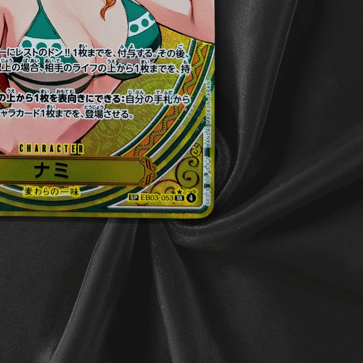 Nami EB03-053 SP SR Parallel ONE PIECE Card Heroines edition 2025 NM