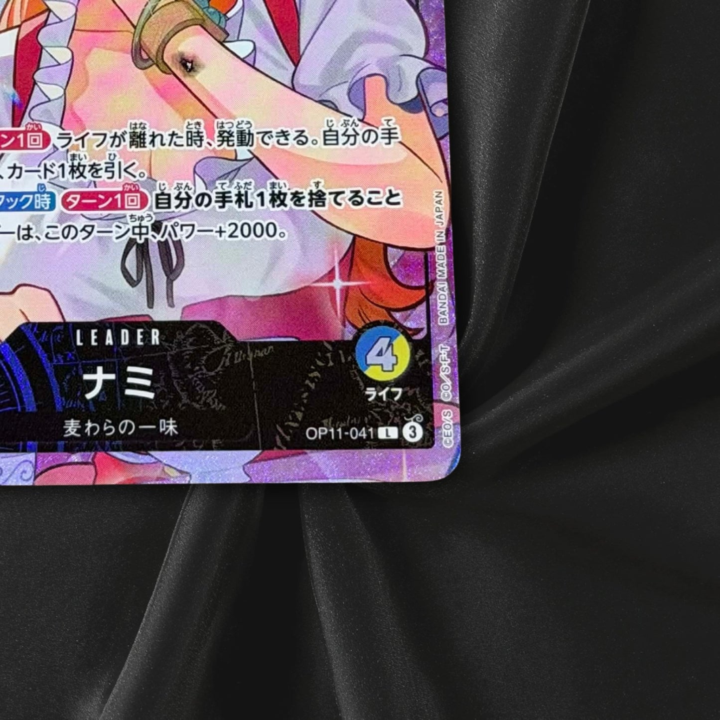 Nami OP11-041 Japanese One Piece Whole Cake Island Promo Card Premium BANDAI