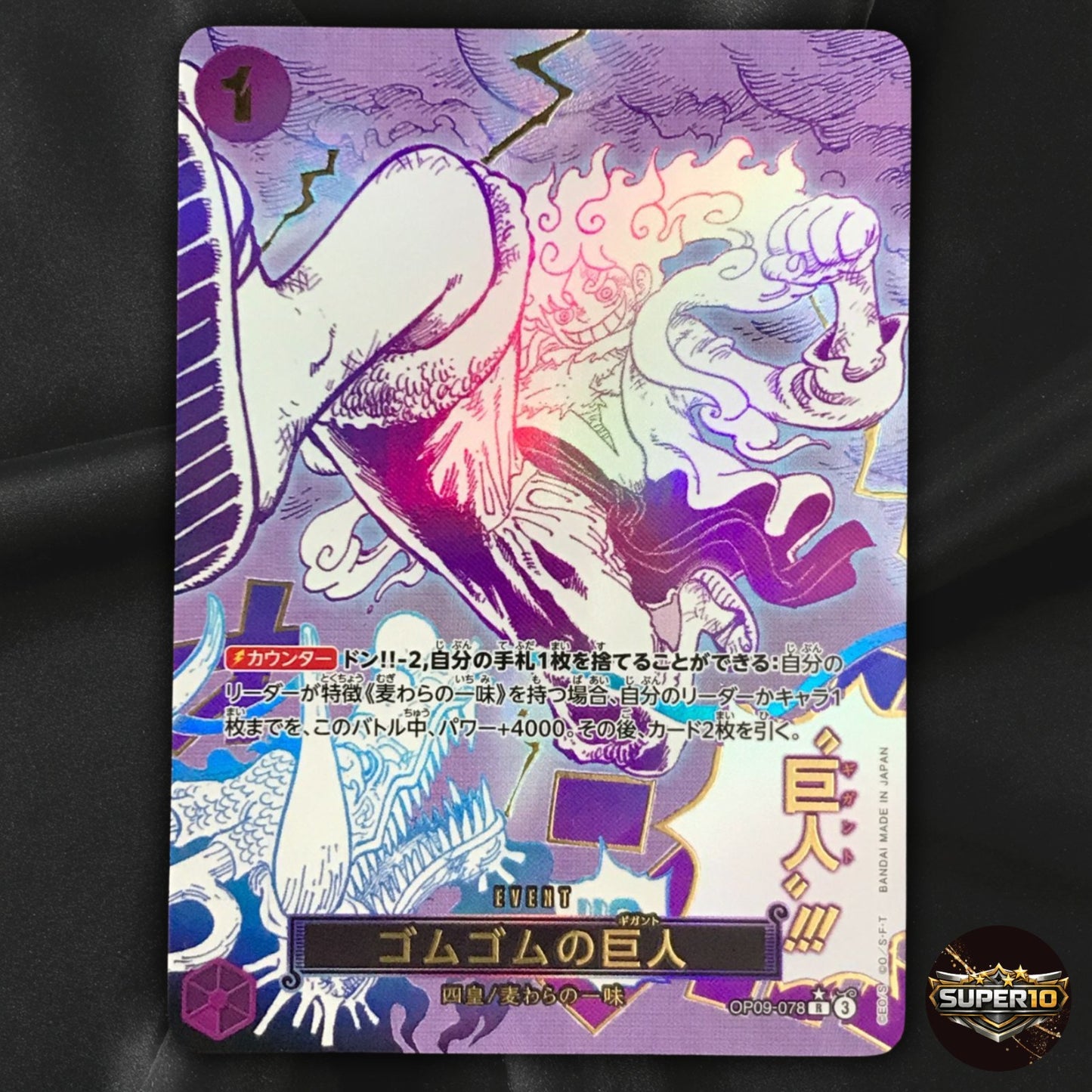 Gum-Gum Giant OP09-078 R ONE PIECE Card The Best 2 ONE PIECE Card Japanese NM
