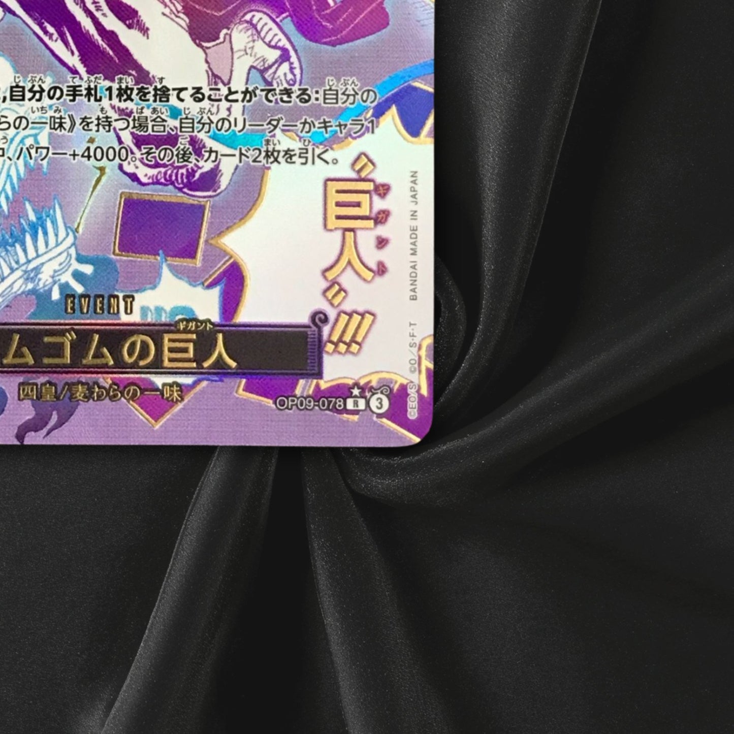 Gum-Gum Giant OP09-078 R ONE PIECE Card The Best 2 ONE PIECE Card Japanese NM