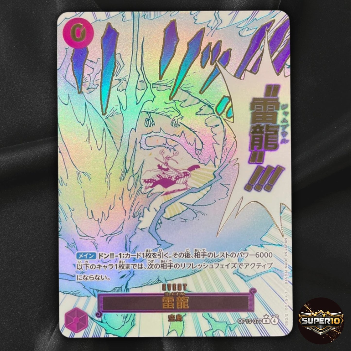 Lightning Dragon R-P OP15-077 Adventure on KAMI’s Island ONE PIECE Card Japanese