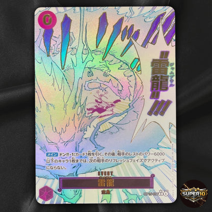 Lightning Dragon R-P OP15-077 Adventure on KAMI’s Island ONE PIECE Card Japanese