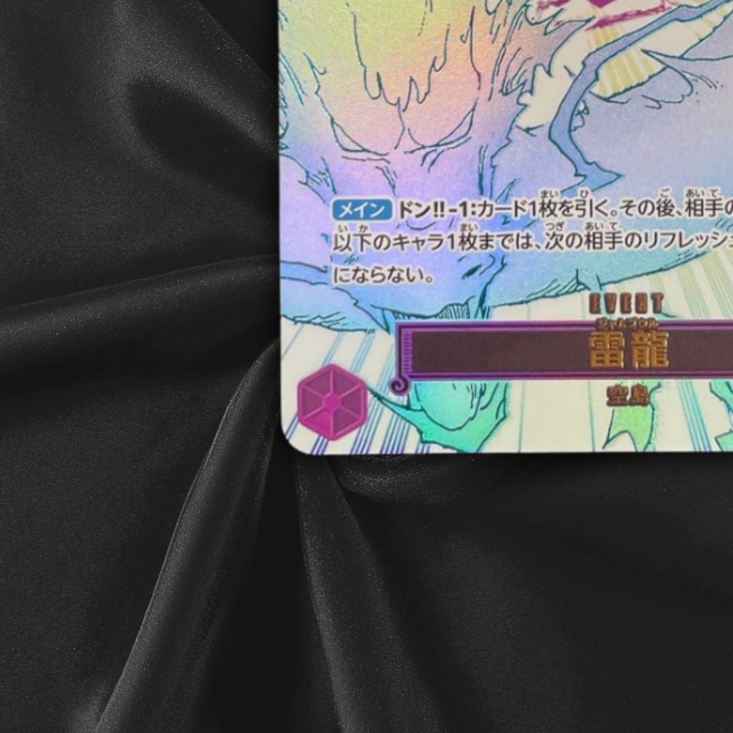 Lightning Dragon R-P OP15-077 Adventure on KAMI’s Island ONE PIECE Card Japanese