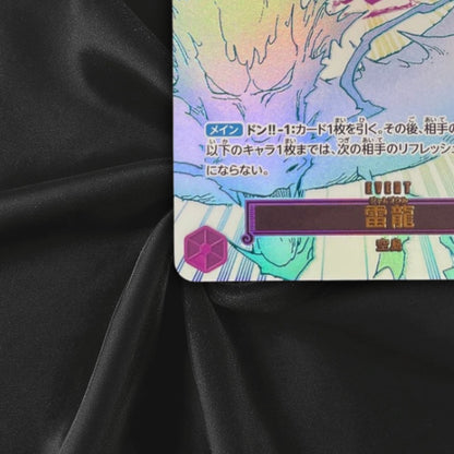 Lightning Dragon R-P OP15-077 Adventure on KAMI’s Island ONE PIECE Card Japanese