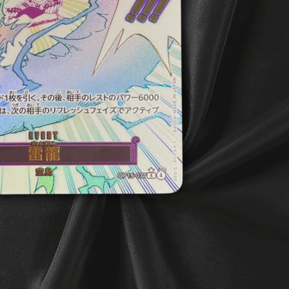Lightning Dragon R-P OP15-077 Adventure on KAMI’s Island ONE PIECE Card Japanese