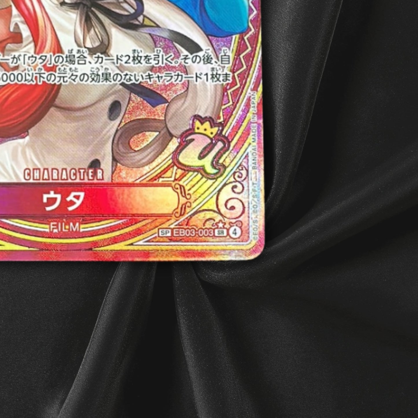 Uta EB03-003 SP SR Parallel ONE PIECE Card Heroines edition 2025 Japanese NM