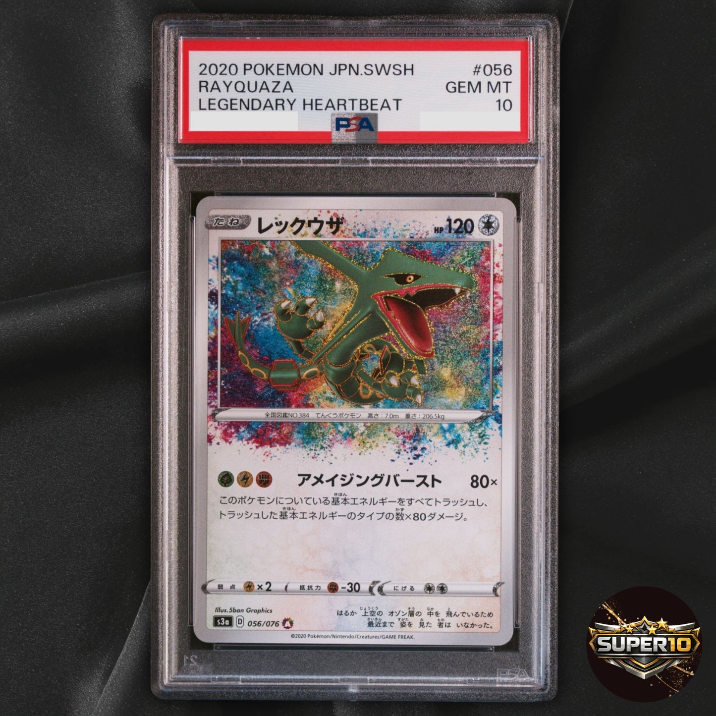 PSA 10 Rayquaza A 056/076 S3a Legendary Heartbeat Amazing Pokemon Card Japanese