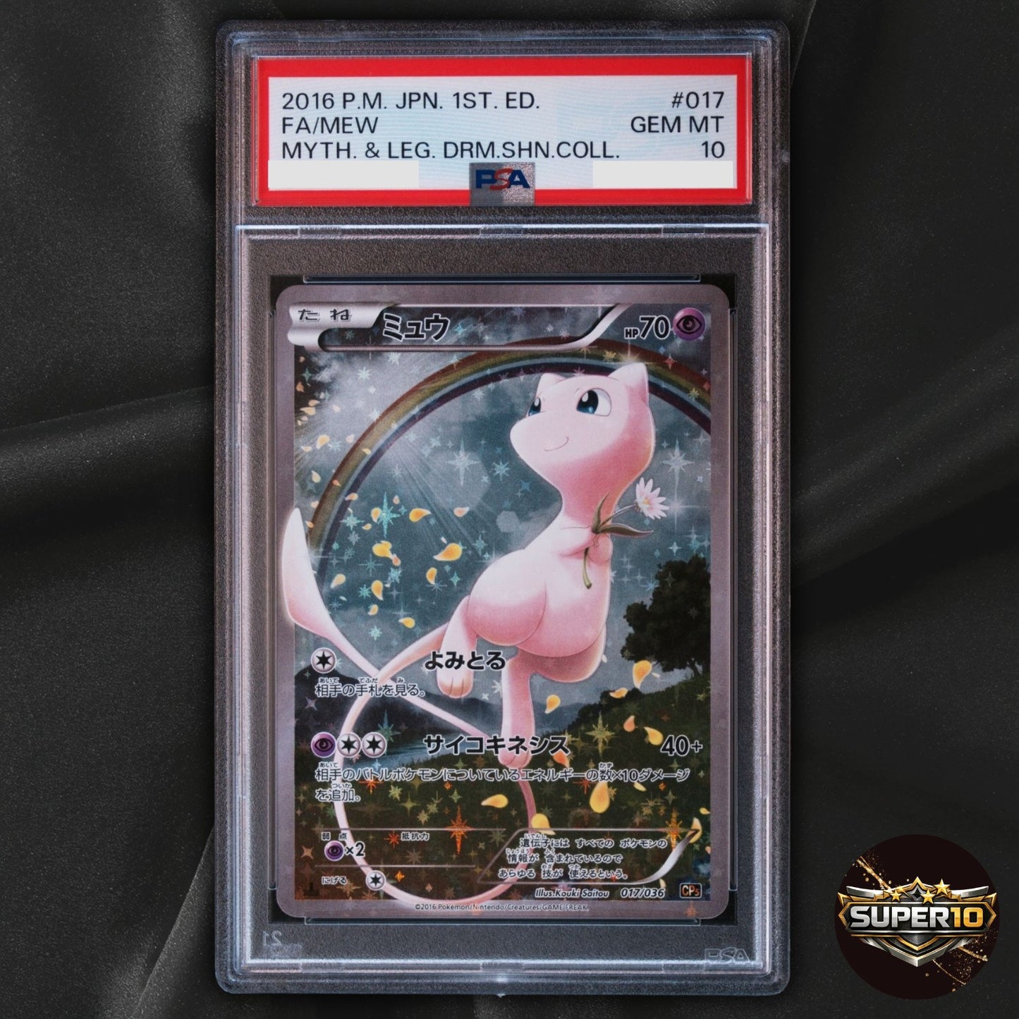 PSA 10 Mew 017/036 CP5 Mythical & Legendary Dream Shine 2016 Pokemon Card Japane