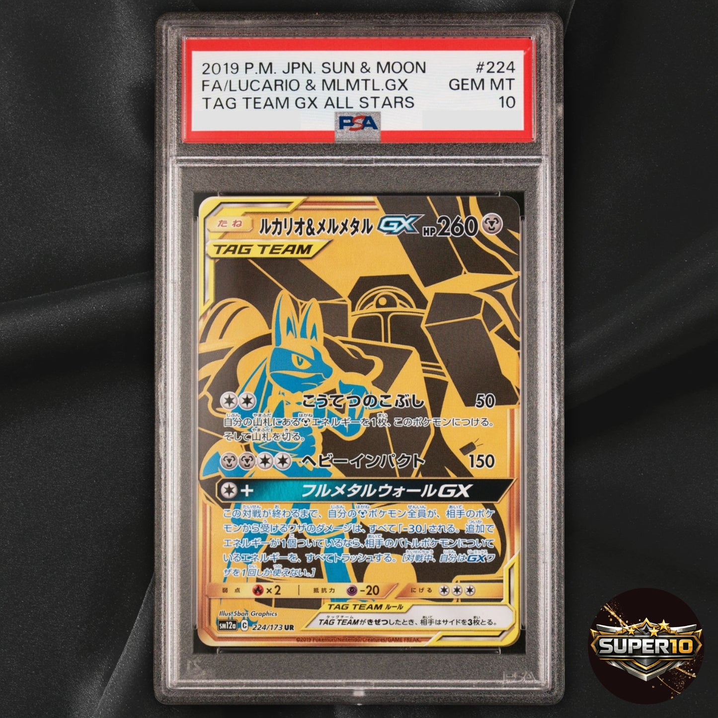 PSA 10 Lucario Melmetal GX UR 224/173 SM12a Japanese