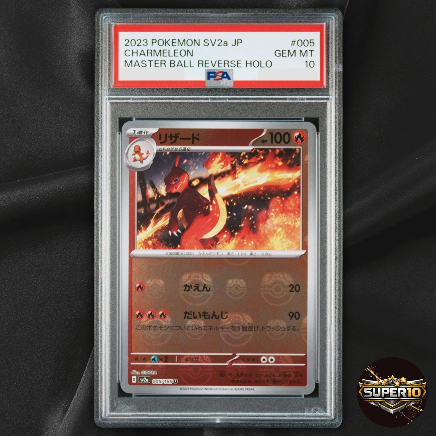 PSA 10 Charmeleon 005/165 Uncommon Japanese