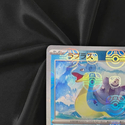 Lapras Master Ball Holo 131/165 sv2a 2023 Pokemon Card Japanese NM