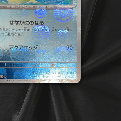 Lapras Master Ball Holo 131/165 sv2a 2023 Pokemon Card Japanese NM