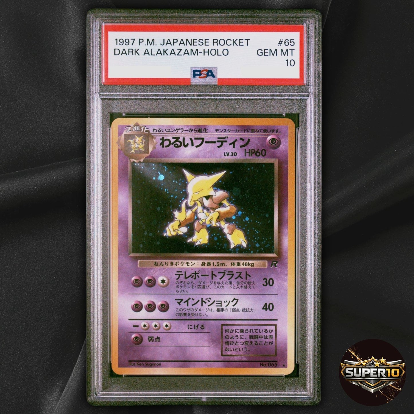 PSA 10 Alakazam Holo No.065 Base Set Japanese Pokemon Card 1996