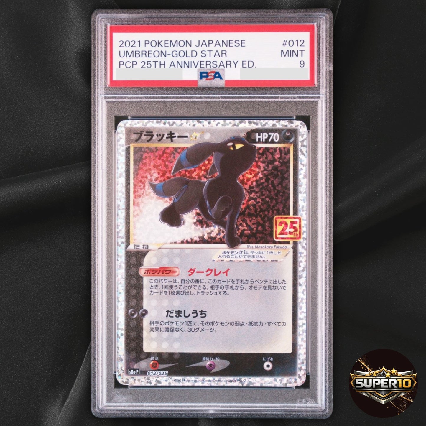 PSA 9 Umbreon Gold Star 012/025 25th Anniversary Promo Pokemon Card Japanese
