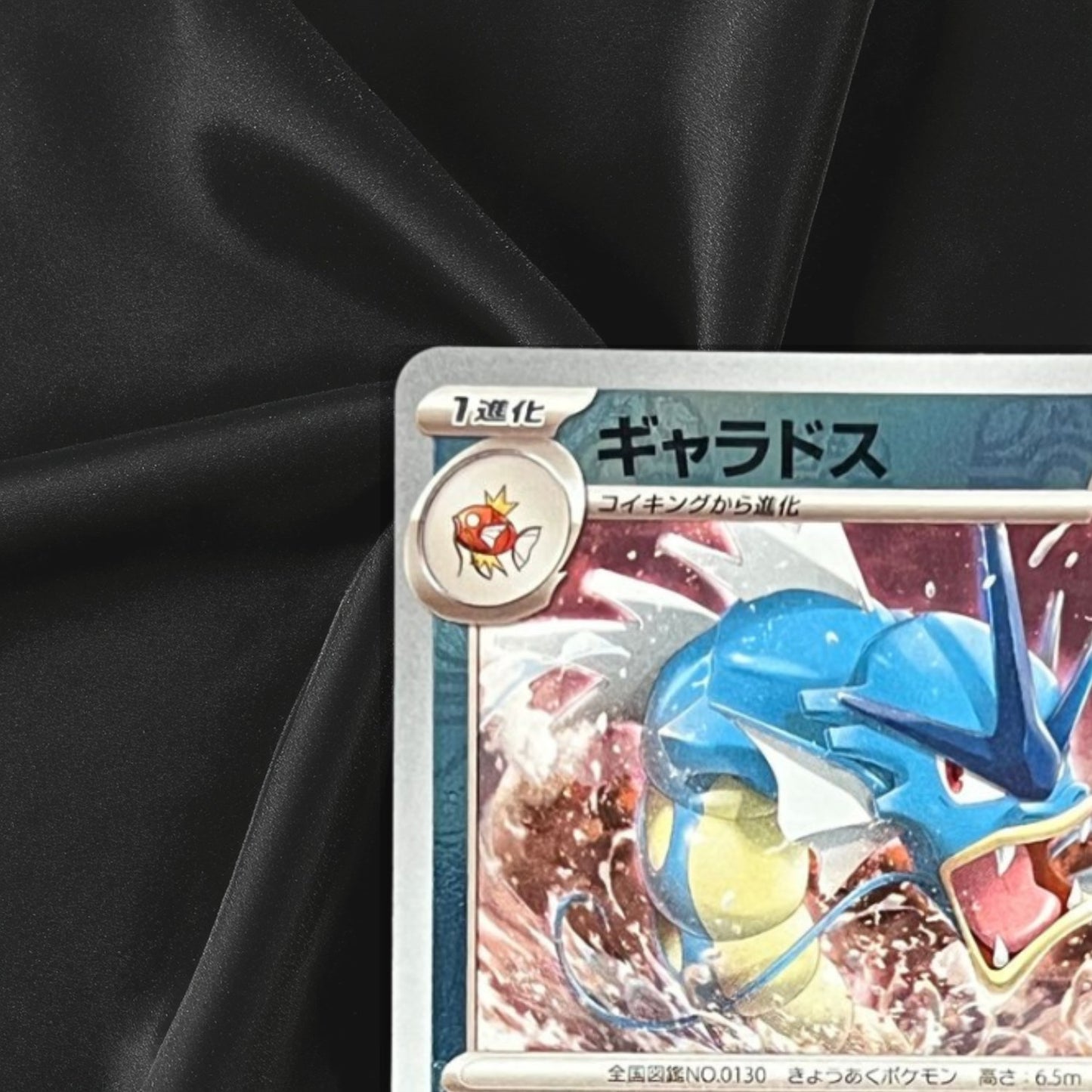 2023 Pokemon SV 151 JP Gyarados Reverse Master Ball Rare 130/165 Near Mint