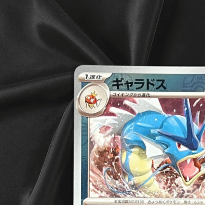 2023 Pokemon SV 151 JP Gyarados Reverse Master Ball Rare 130/165 Near Mint