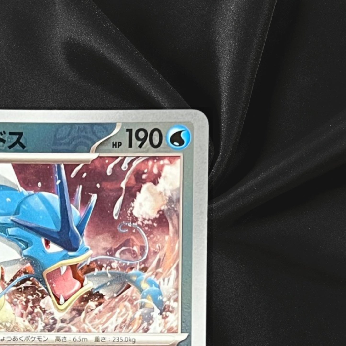 2023 Pokemon SV 151 JP Gyarados Reverse Master Ball Rare 130/165 Near Mint