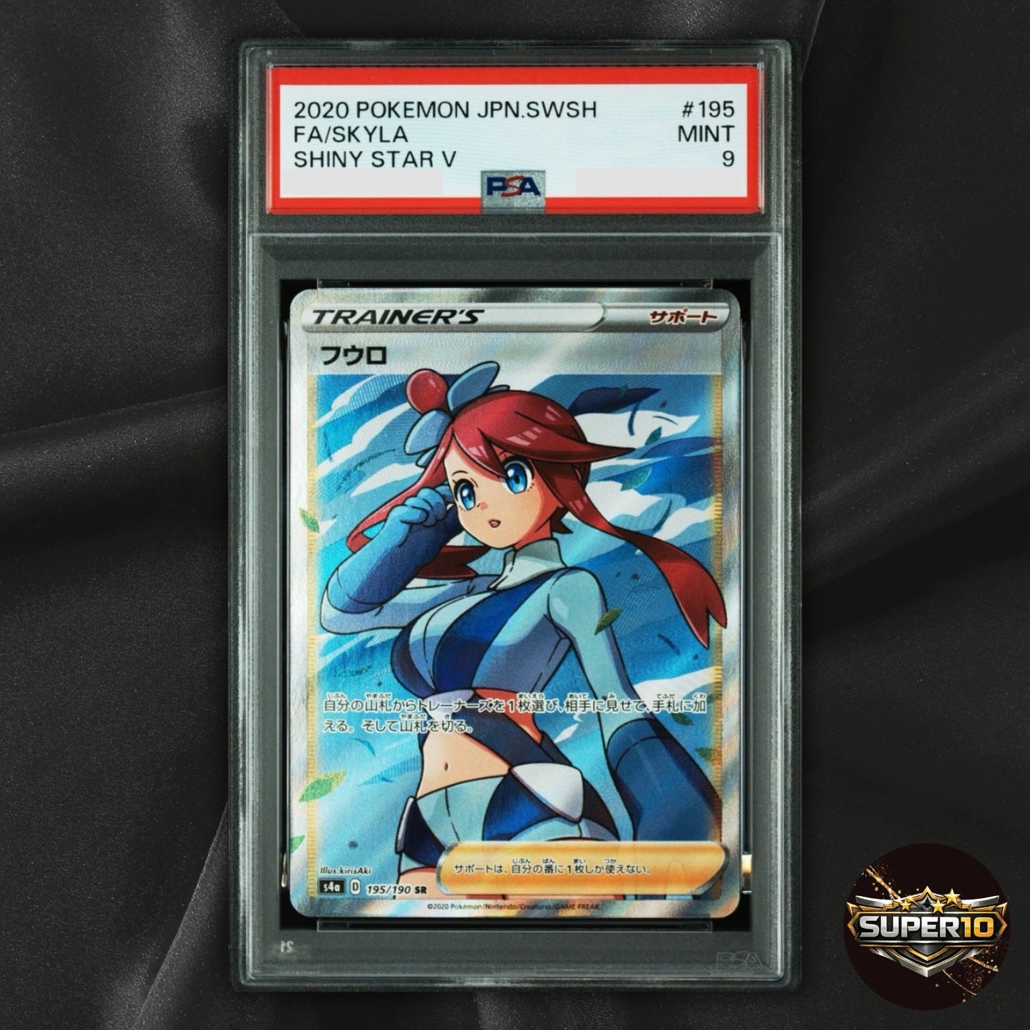 PSA 9 Skyla 195/190 SR PSA 10 GEM MT s4a Pokemon Japanese Shiny Star V 2020