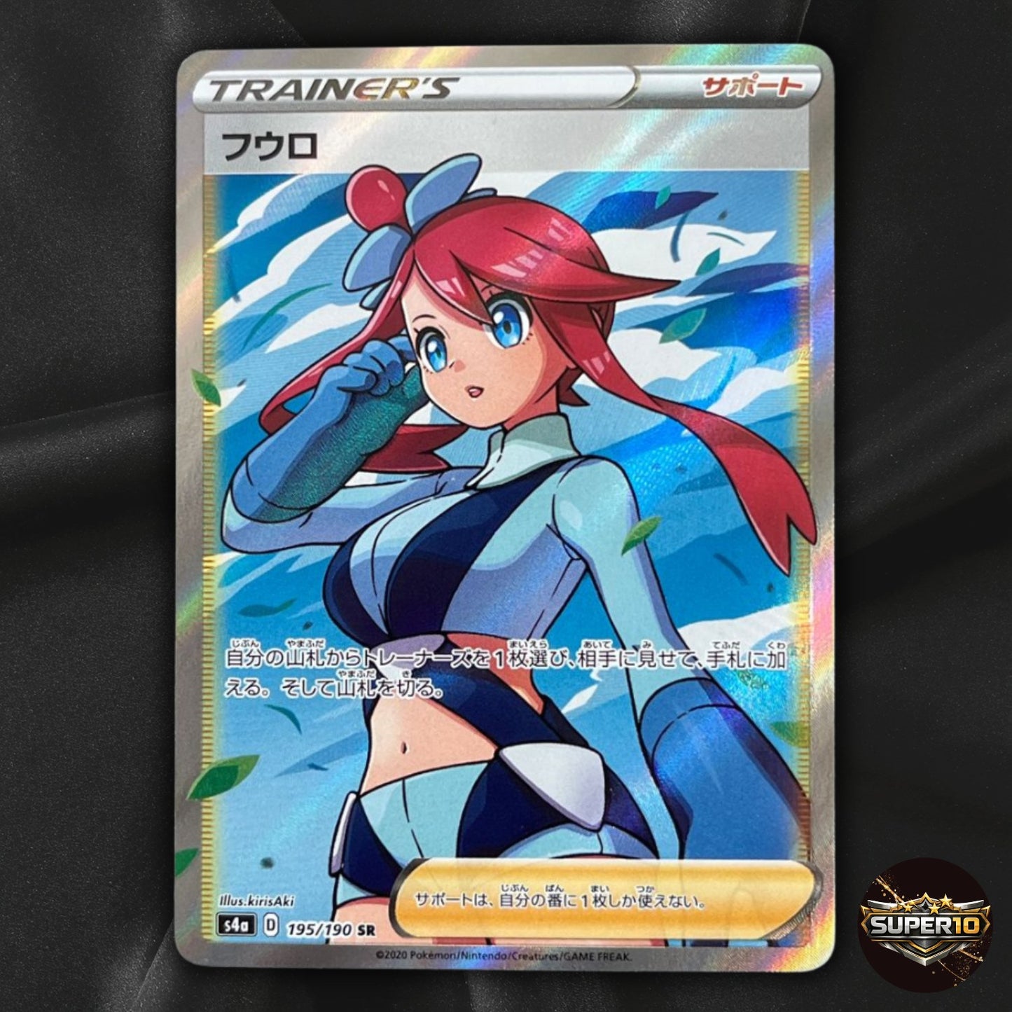 Skyla SR 195/190 S4a Japanese Pokemon Card Shiny Star V  - Near Mint