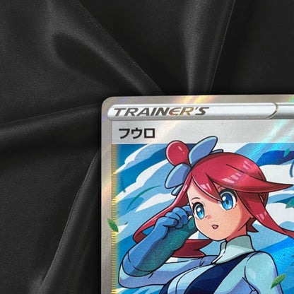 Skyla SR 195/190 S4a Japanese Pokemon Card Shiny Star V  - Near Mint