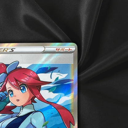 Skyla SR 195/190 S4a Japanese Pokemon Card Shiny Star V  - Near Mint