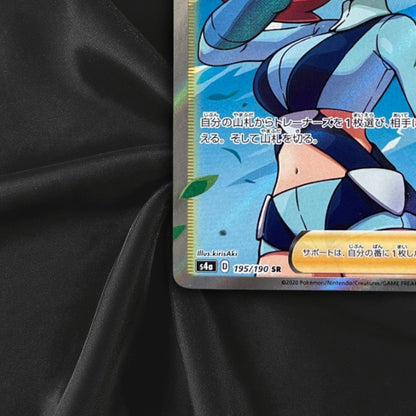 Skyla SR 195/190 S4a Japanese Pokemon Card Shiny Star V  - Near Mint