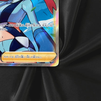 Skyla SR 195/190 S4a Japanese Pokemon Card Shiny Star V  - Near Mint