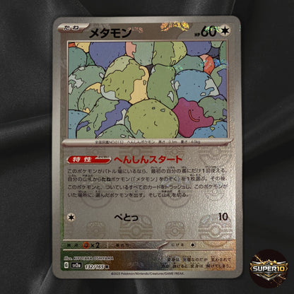 Ditto Master Ball Foil R 132/165 SV2a Pokémon Card 151 - Pokemon Card Near Mint