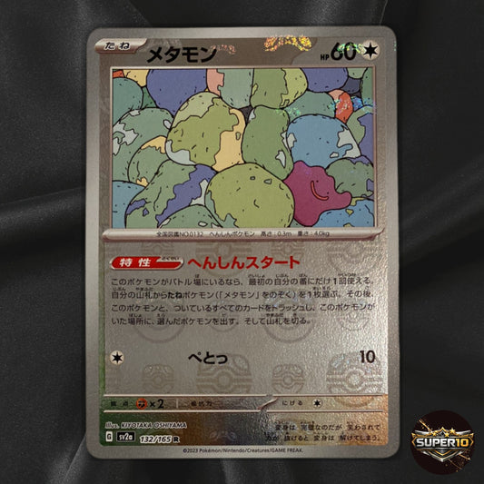 Ditto Master Ball Foil R 132/165 SV2a Pokémon Card 151 - Pokemon Card Near Mint