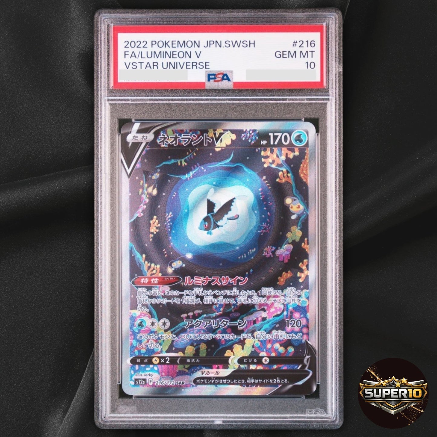 PSA 10 Lumineon V SAR 216/172 VSTAR Universe S12a Pokemon Card Japanese