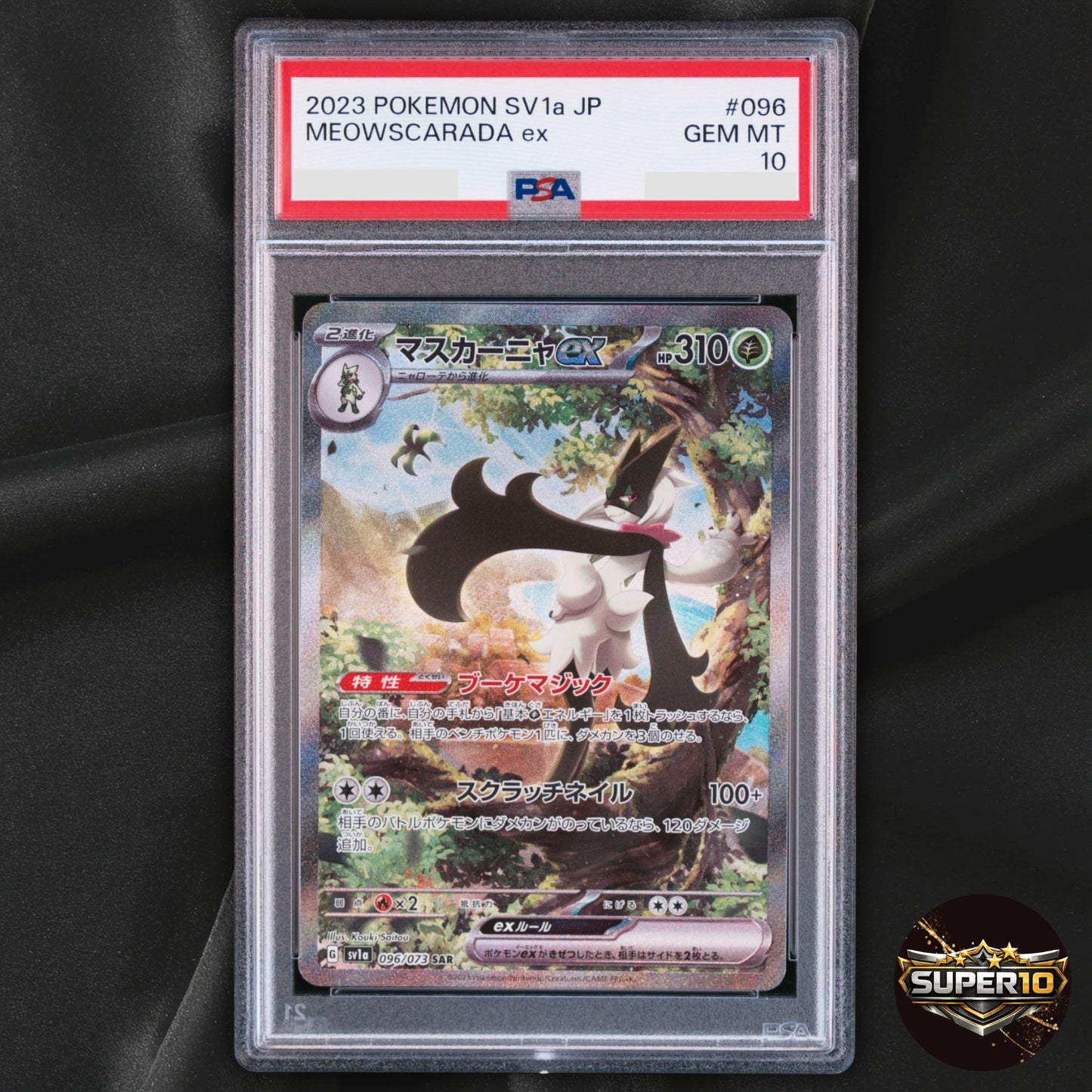 PSA 10 Meowscarada ex SAR 096/073 SV1a Triplet Beat Pokemon Card Japanese