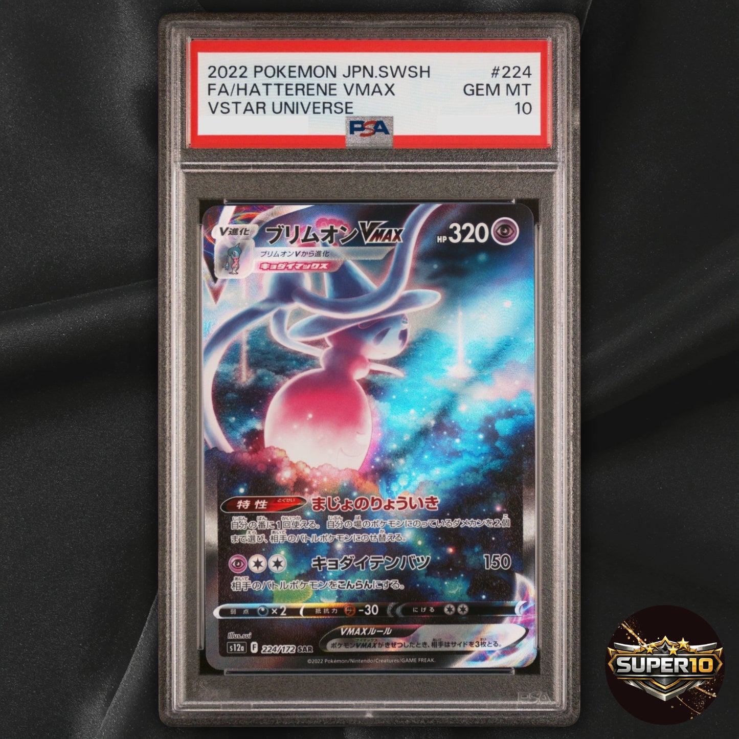 PSA 10 Hatterene VMAX SAR 224/172 s12a VSTAR Universe Pokemon Card Game