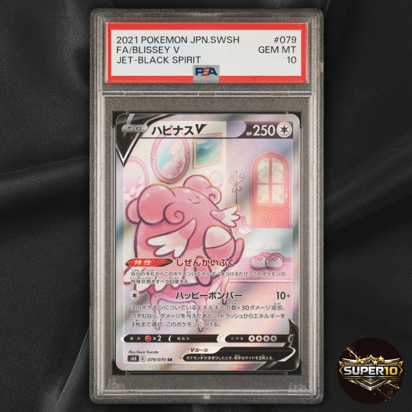 PSA 10 Blissey V 079/070 SR Holo S6k Jet-Black Spirit Japanese