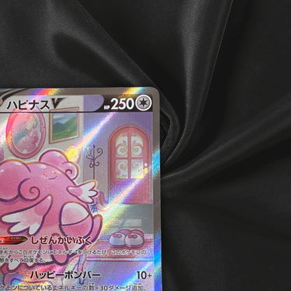 Blissey V SR SA 079/070 S6K Jet Black Geist - Pokemon Card Japanese Near Mint