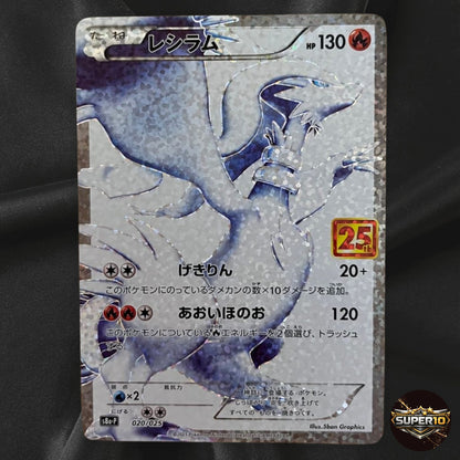 Pokémon Reshiram PCP 25th Anniversary Ed. 020/025 Holo Promo  Japanese Near Mint